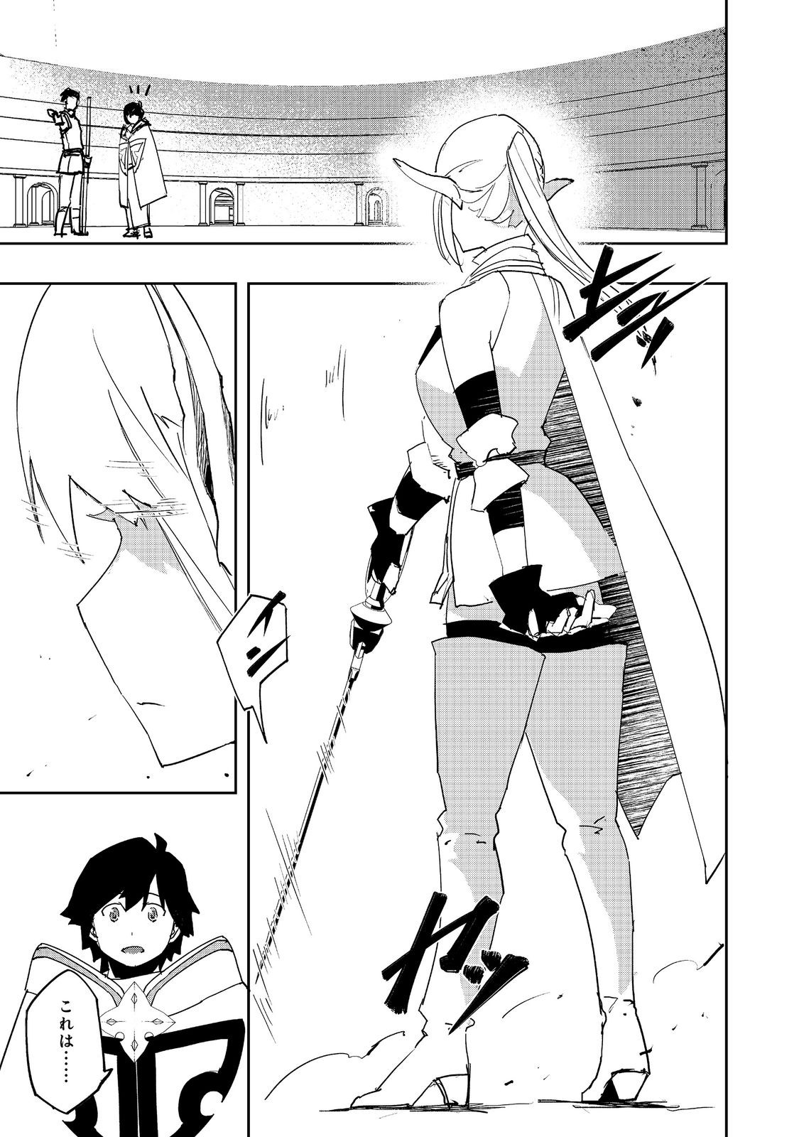 Read WATER MAGICIAN Chapter 41 [High Quality / Full] - Page 9 - nicomanga.net