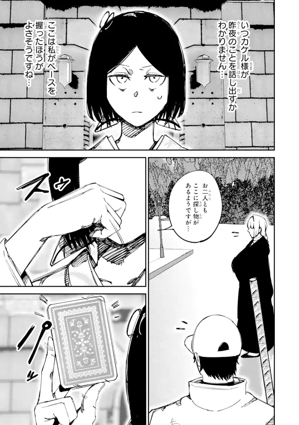 Read MOIMON Chapter 22.1 [High Quality / Full] - Page 23 - dark.nicomanga.com