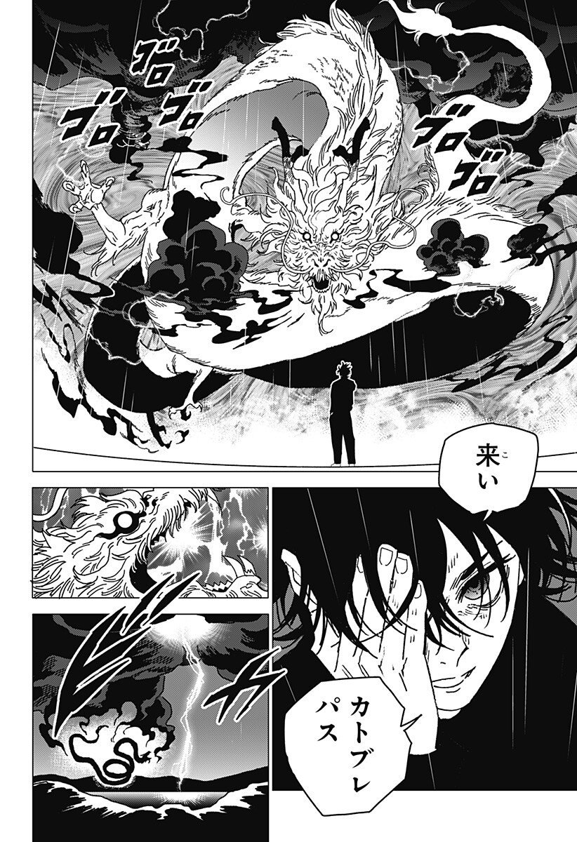 Read GHOST FIXERS Chapter 89 [High Quality / Full] - Page 8 - nicomanga.com