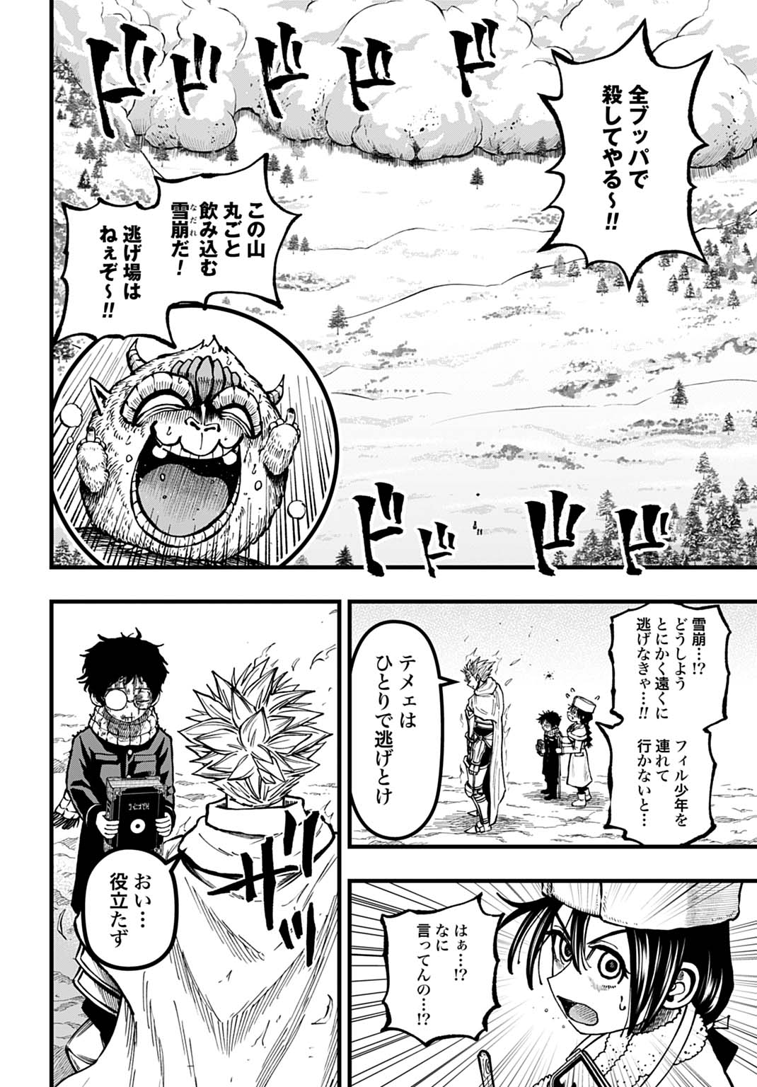 BOKU DAKE YOMERU KINSHO MAJUTSU Chapter 6 page 18 - nihonkuni.com