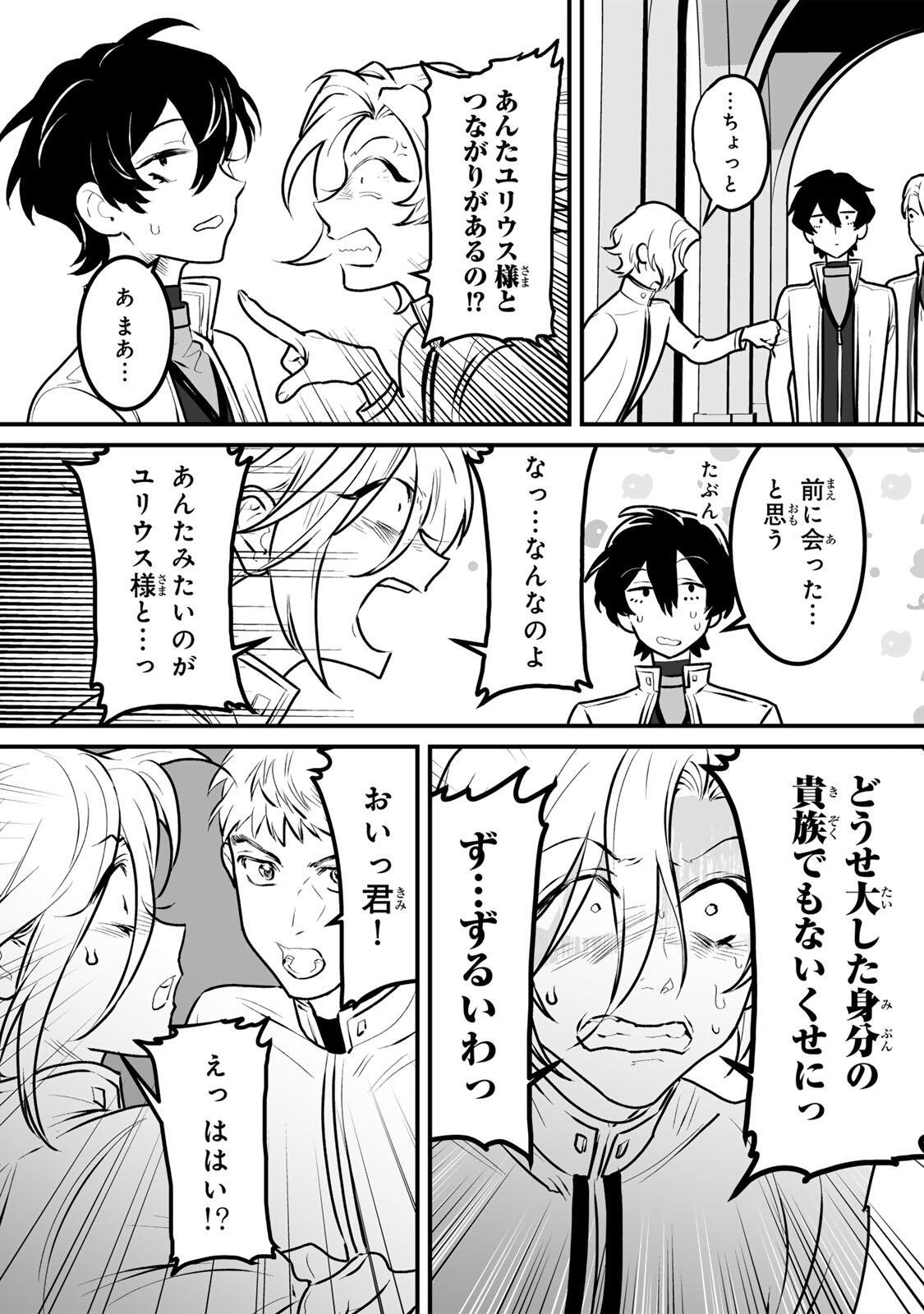 YAMI KAKUSEI SHITE SHUJINKOU NI BOKOSARERU KAMASEINU NI HYOUI SHITA GA GENSAKU TO CHIGAITSUGITE TOMADOITTE RU Chapter 6 page 5 - nihonkuni.com