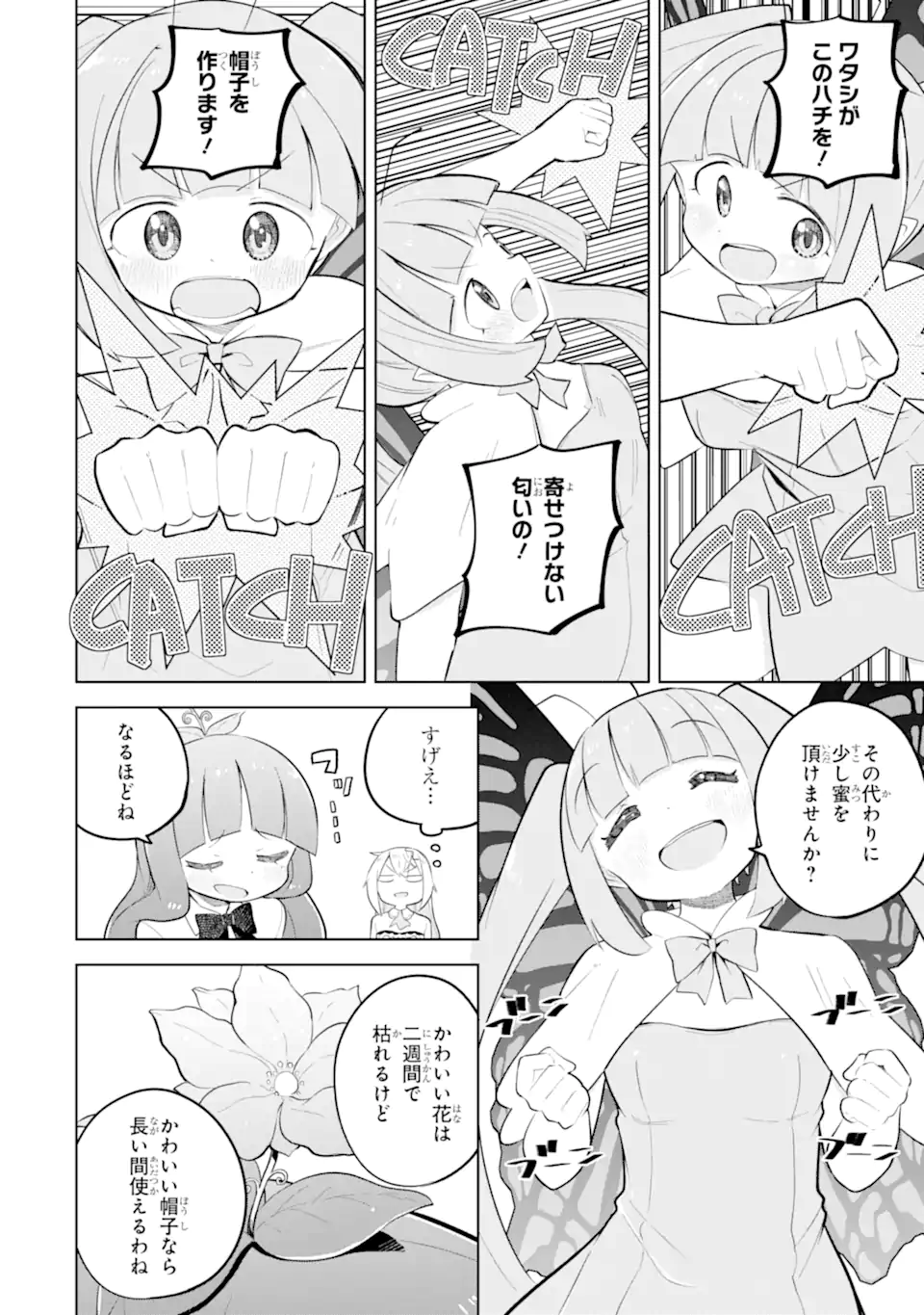 SLIME TAOSHITE 300-NEN, SHIRANAI UCHI NI LEVEL MAX NI NATTEMASHITA - RAW Chapter 97.2 page 10 - nihonkuni.com