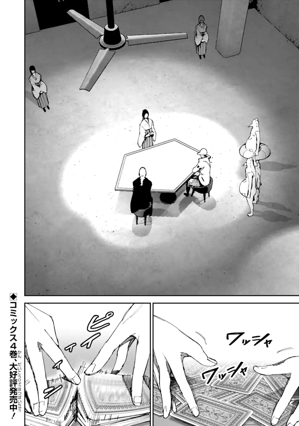 Read MOIMON Chapter 22.1 [High Quality / Full] - Page 28 - dark.nicomanga.com