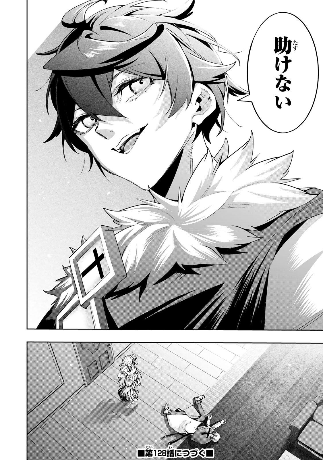 MAJUTSU GIRUDO SOUSUI  ~ UMAREKAWATTE IMASARA YARINAOSU 2 DOME NO GAKUIN SEIKATSU ~ Chap 127 - Pic 18
