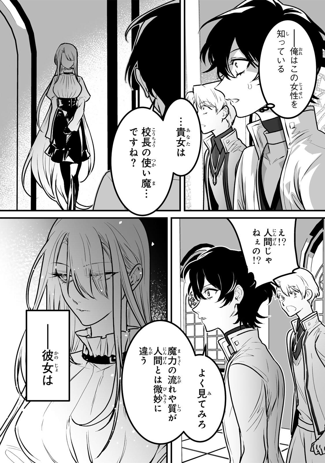 YAMI KAKUSEI SHITE SHUJINKOU NI BOKOSARERU KAMASEINU NI HYOUI SHITA GA GENSAKU TO CHIGAITSUGITE TOMADOITTE RU Chapter 6 page 15 - nihonkuni.com
