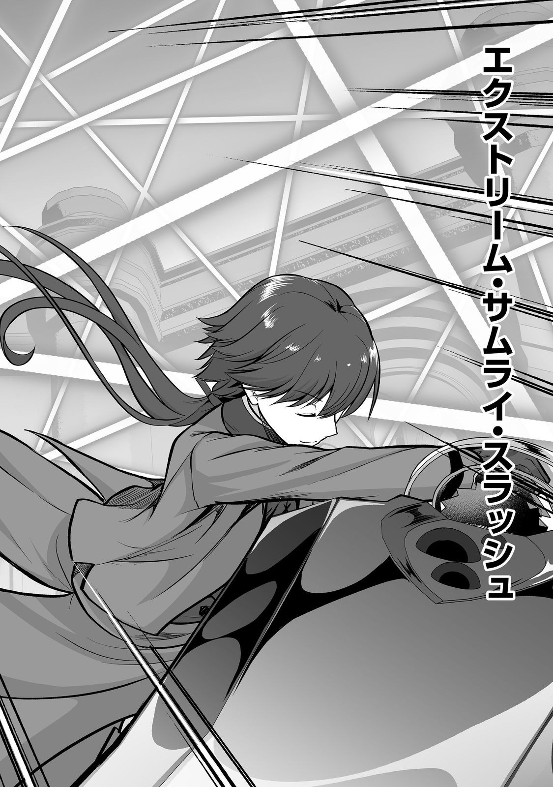 HAICHAKU KIZOKU NO SKILL MASTER: TSUIHOU SAREMASHITA GA, "SKILL SOUZOU" DE SEKAI SAIKYOU NI NARIMASHITA!? Chapter 6 page 22 - nihonkuni.com