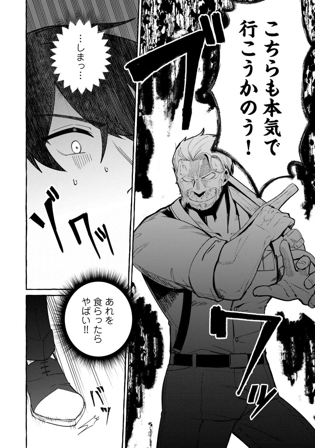 SHOKEI SARETA SHI NI MODORI NO DAIROKU OUJI WA KOKOKU WO SUTE, RINKOKU NO GUILLOTINE KOUJO TO FUKUSHUU WO CHIKAU Chapter 10 page 14 - nihonkuni.com
