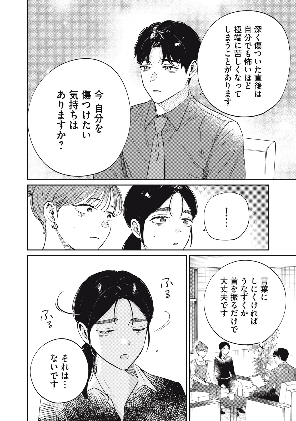 S TO X SERAPIST SHIMOTORI ICHITO NO SHINSATSUSHITSU Chapter 12 page 8 - nihonkuni.com