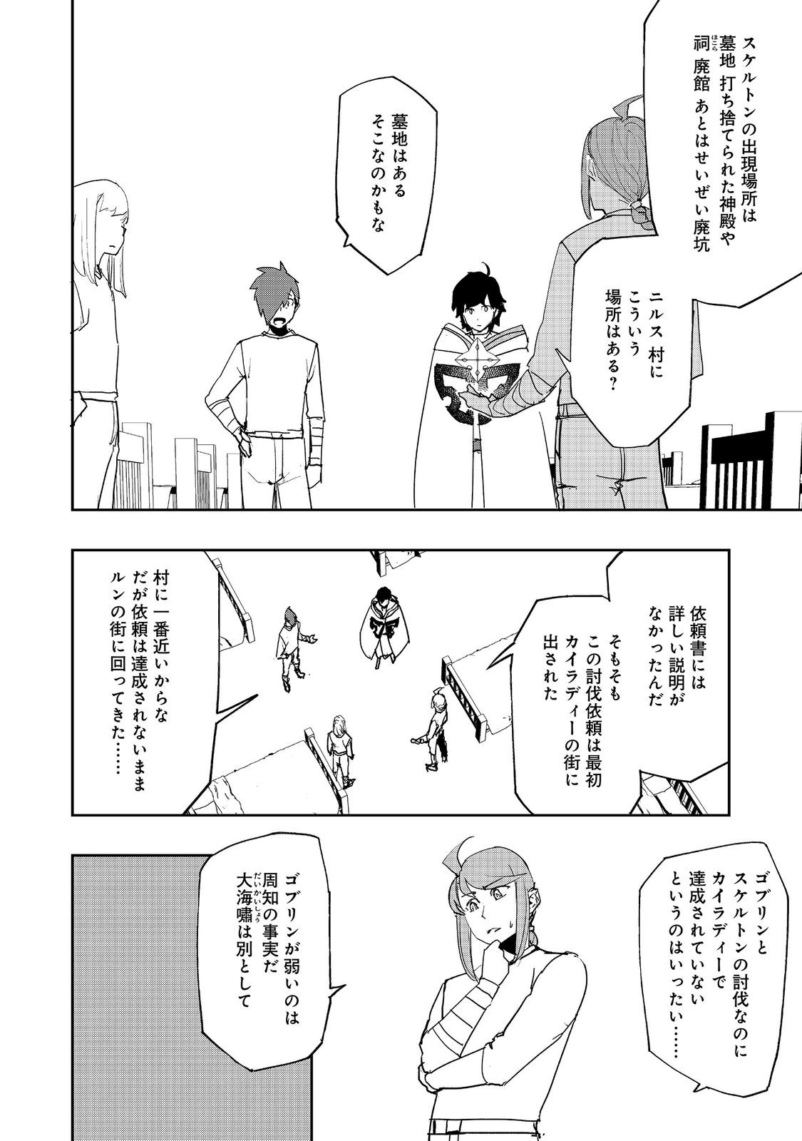 Read WATER MAGICIAN Chapter 41 [High Quality / Full] - Page 4 - nicomanga.net