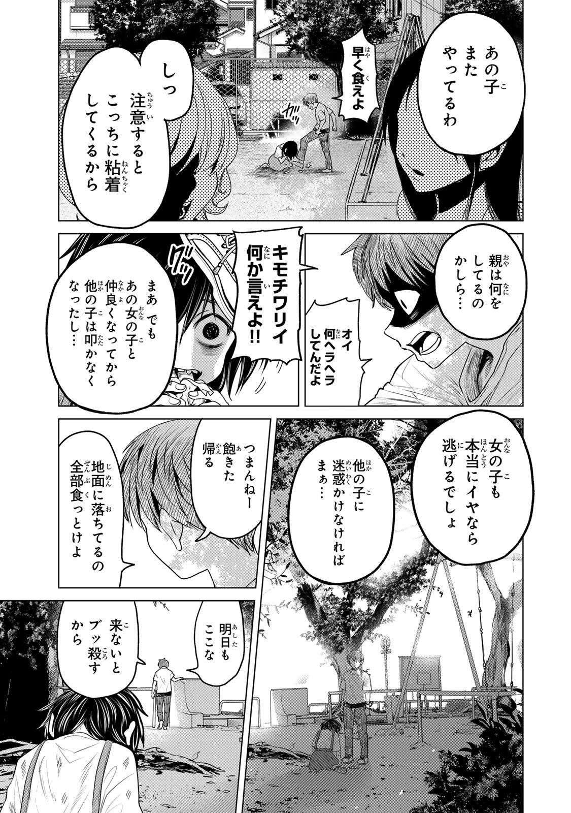 HANAKO KARI Chapter 13 page 5 - nihonkuni.com
