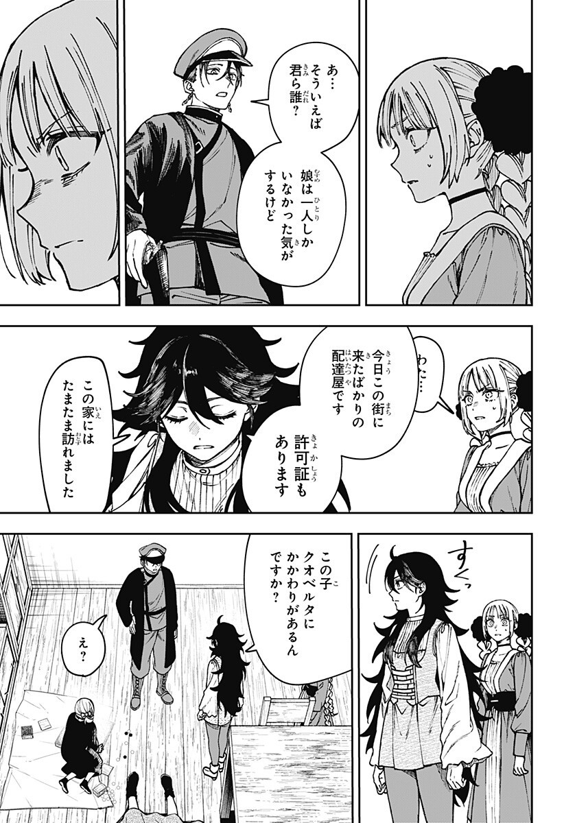 Read WITCHRIV Chapter 31 [High Quality / Full] - Page 9 - dark.nicomanga.com