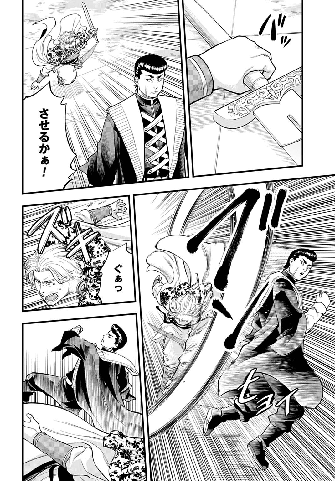 OCHIKOBORE TENISHA, SUBETE WO UBAU HACKING SKILL DE SAIKYOU NI NARIAGARU ~SAIKYOU STATUS MO SAIKYOU SKILL MO, FURETA DAKE DE ORE NO MONODESU~ Chapter 27 page 7 - nihonkuni.com