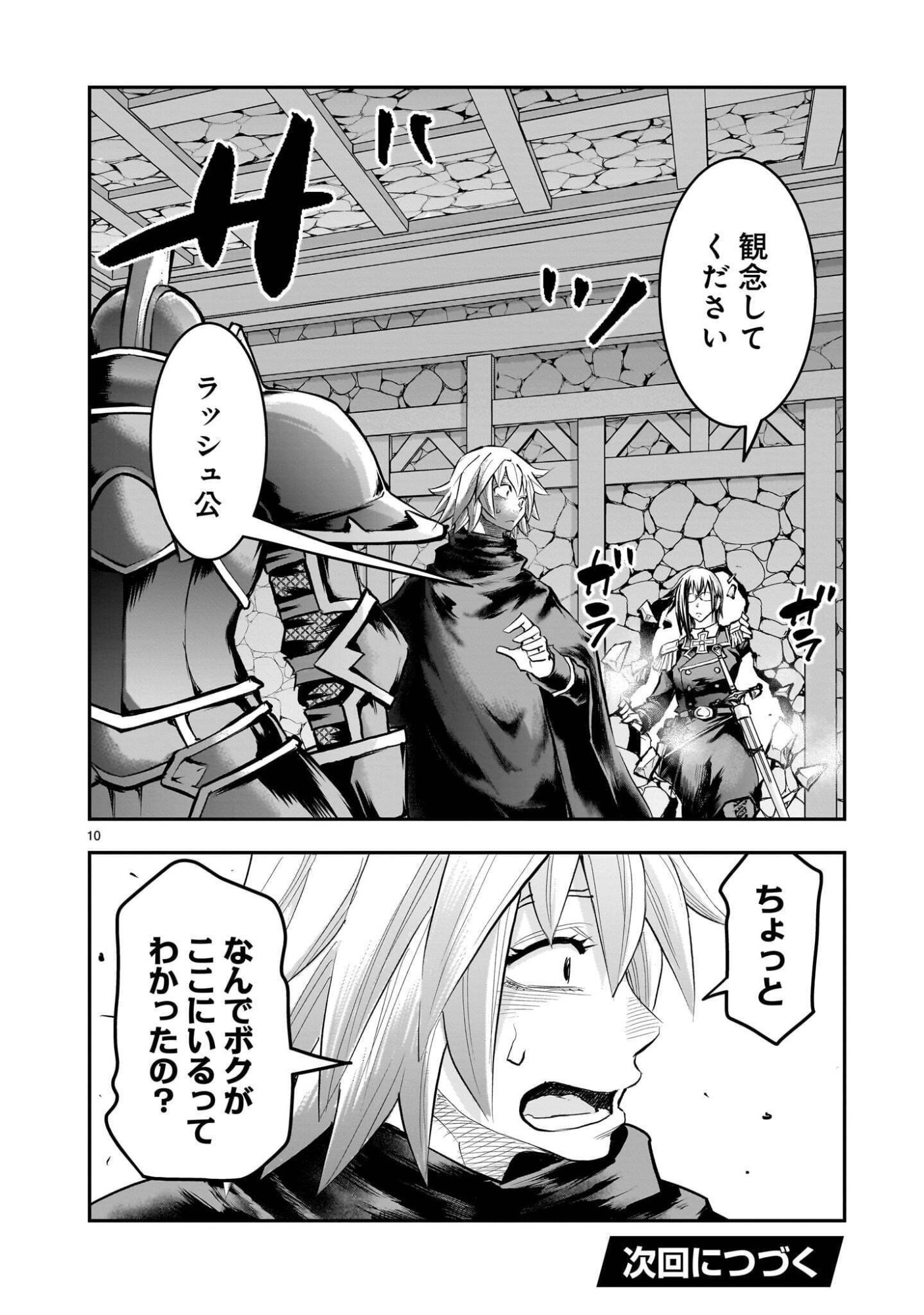 RE-EMPLOYMENT OF THE FORMER STRONGEST HERO Chapter 45.2 page 10 - nihonkuni.com