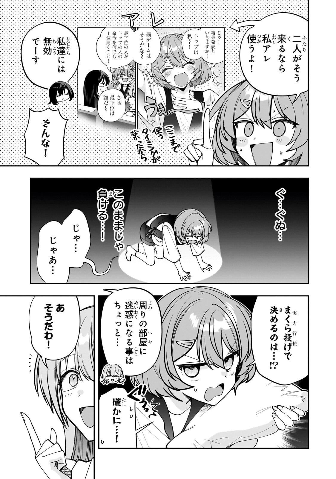 NET NO "OSHI" TO REAL NO "OSHI" GA TONARI NI HIKKOSHITE KITA Chapter 31.1 page 11 - nihonkuni.com