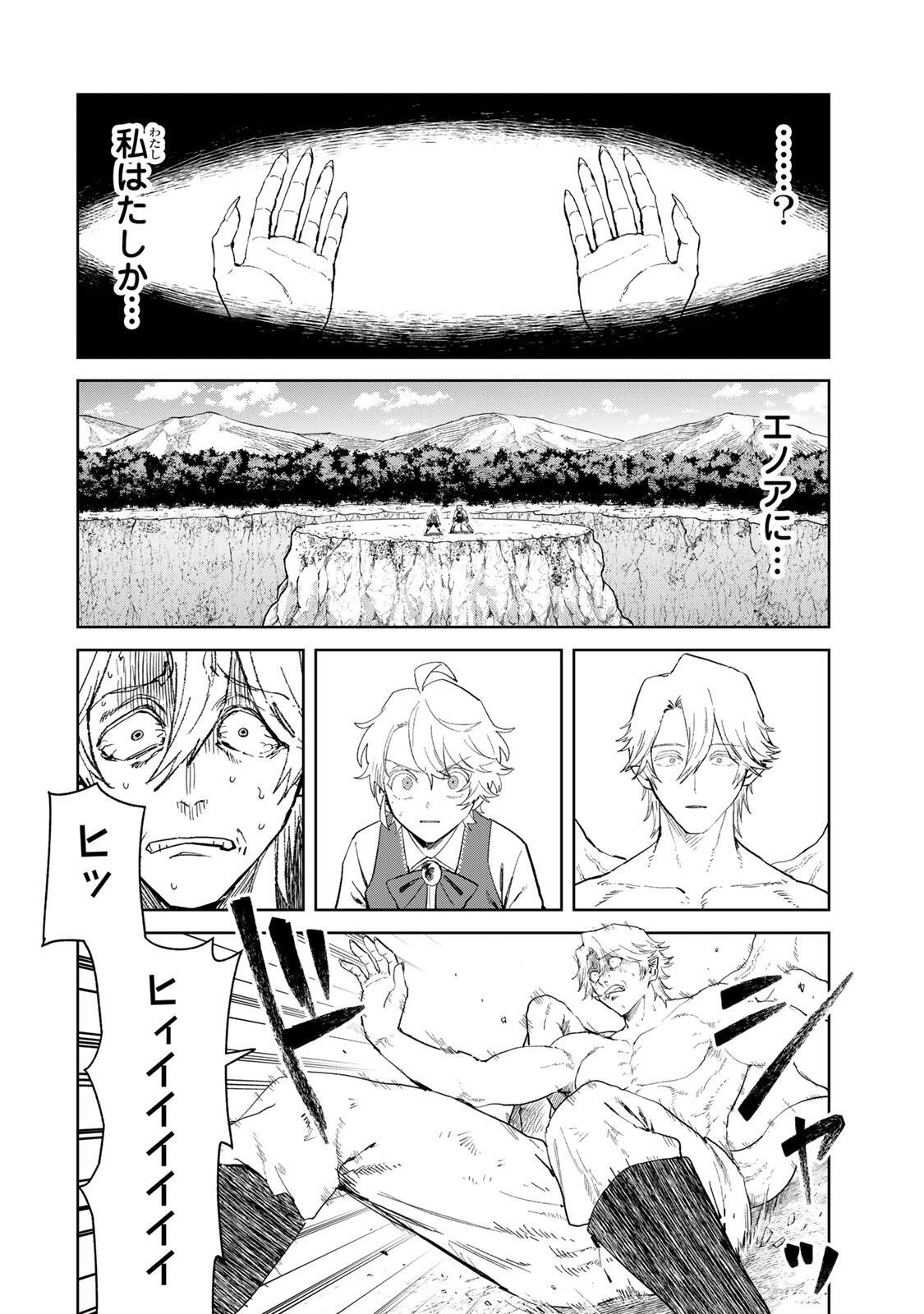 ISEKAI GOURMET DE NARIAGARI MUSO - RAW Chapter 44 page 2 - nihonkuni.com