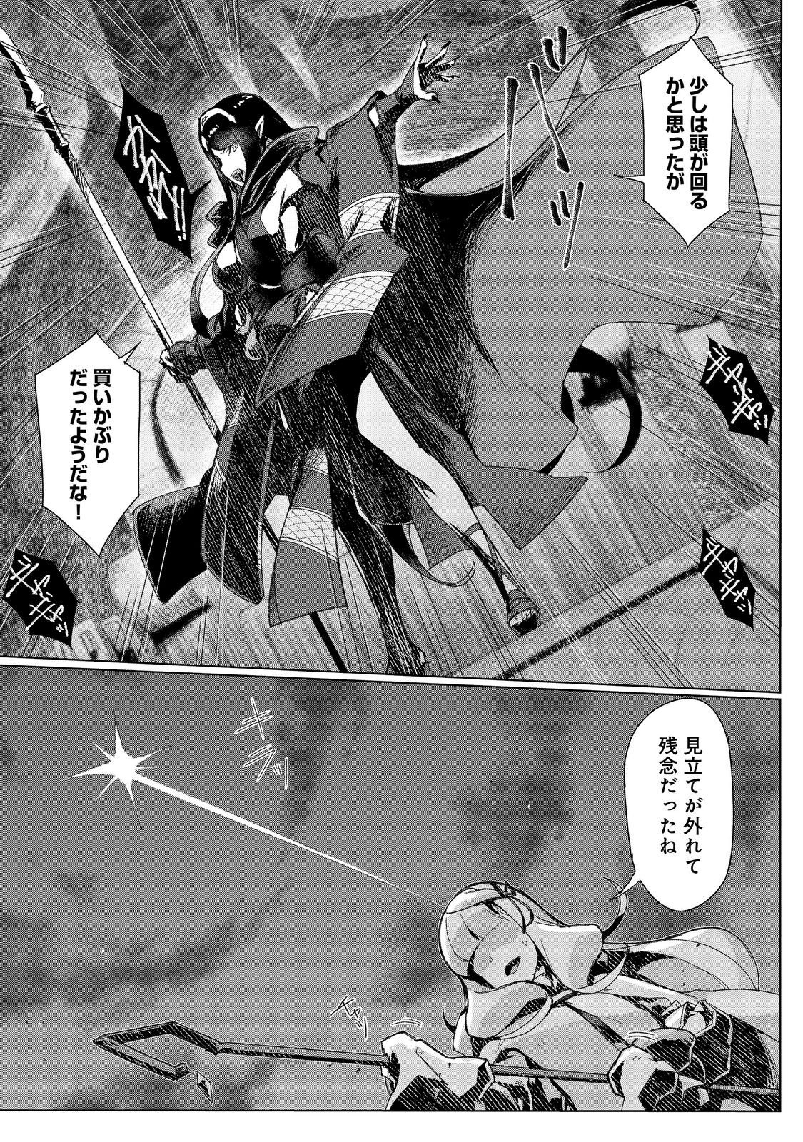 TSUIHO SARETA ORE GA HAZURE GIFT "HONYAKU" DE SAIKYO PARTY MUSO! MAMONO YA MA ZOKU TO HANASERU NORYOKU WO KUSHI SHITE NARIAGARU Chapter 18 page 21 - nihonkuni.com