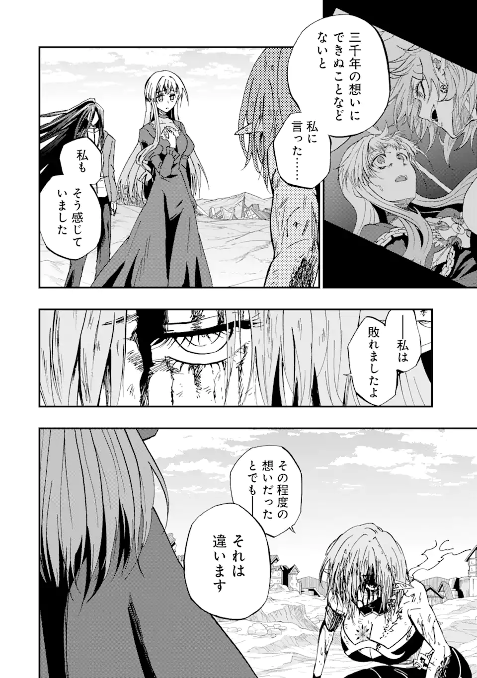 ANKOKU KISHI NO ORE DESU GA SAIKYOU NO HIJIRI KISHI WO MEZASHIMASU (MANGA) - RAW Chapter 74.1 page 2 - nihonkuni.com
