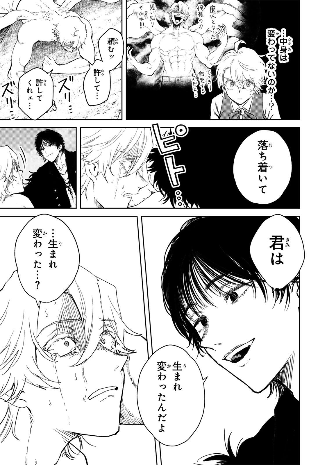 ISEKAI GOURMET DE NARIAGARI MUSO - RAW Chapter 44 page 3 - nihonkuni.com