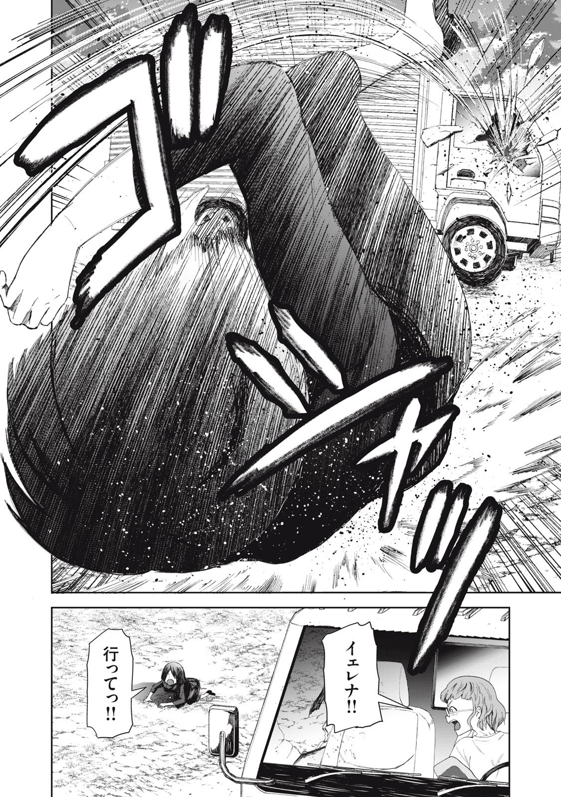 CHILDREN OF BELGRADE METRO Chapter 12 page 25 - nihonkuni.com