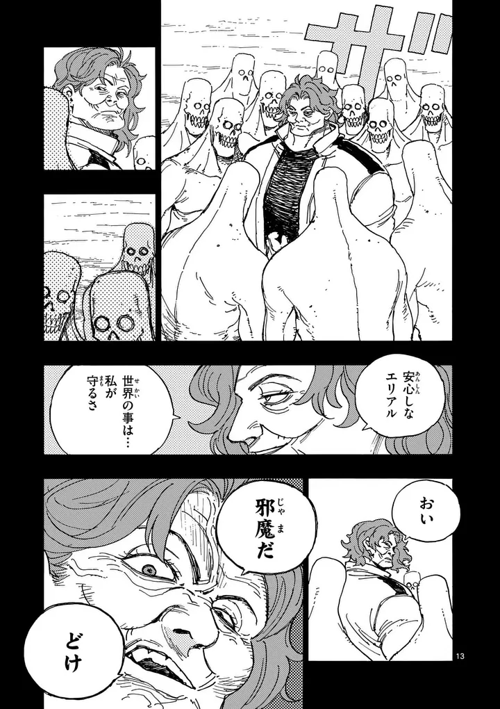 Read RAIRAIRAI Chapter 49 [High Quality / Full] - Page 13 - nicomanga.com