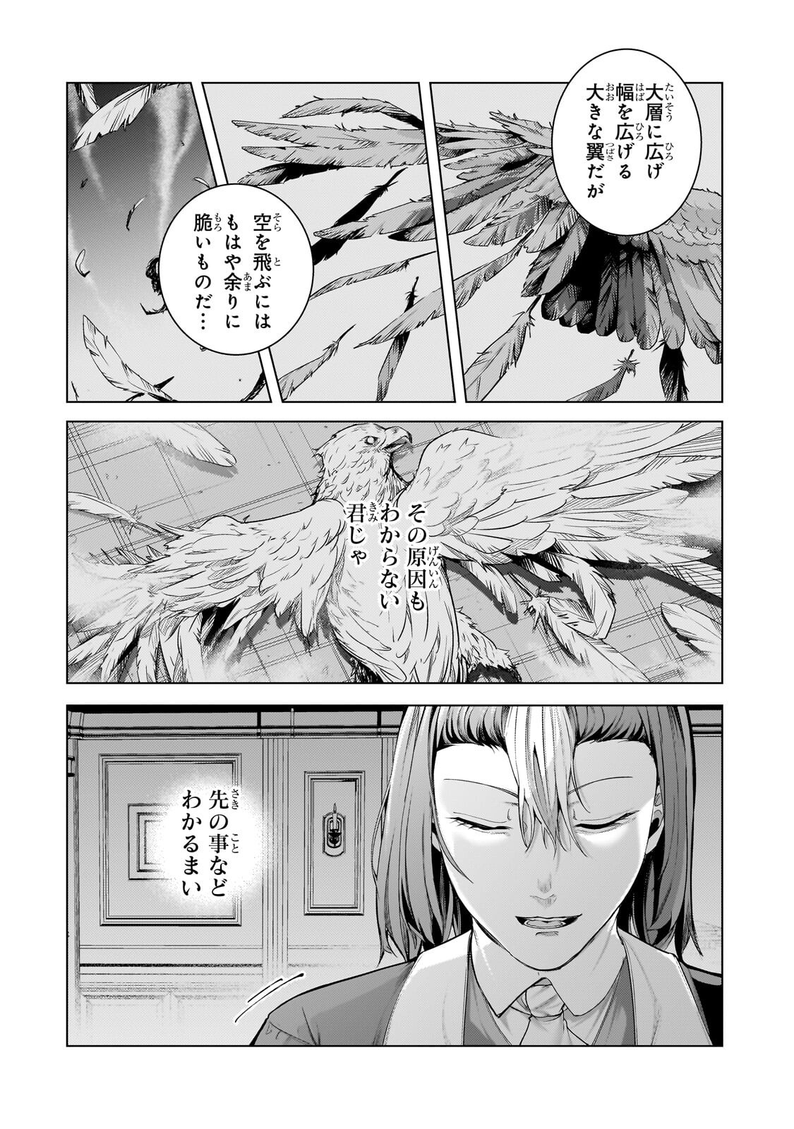 THE KICKED OUT S-RANK APPRAISER CREATES THE STRONGEST GUILD Chap 50.2 - Pic 4