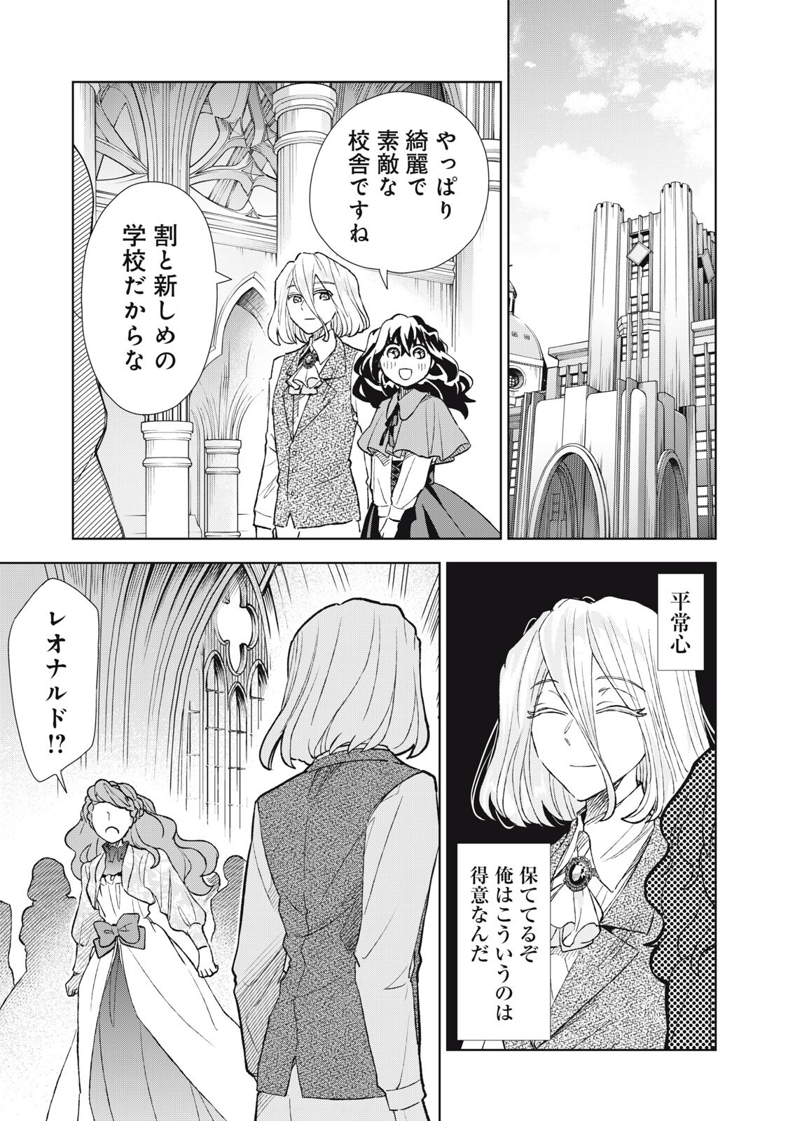 TADA SHIZUKA NI KIESARU TSUMORI DESHITA Chapter 22.2 page 10 - nihonkuni.com