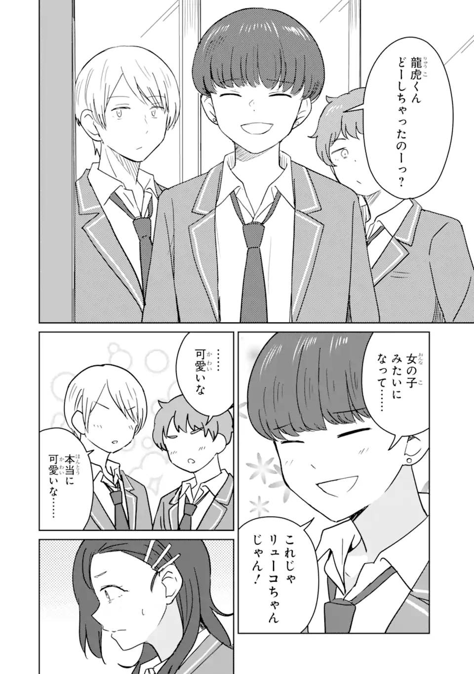 YOUKYA NI NATTA ORE NO SEISHUN SHIJOU SHUGI Chapter 10.1 page 8 - nihonkuni.com