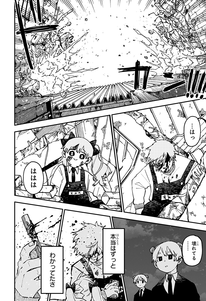 YOUCHIEN WARS Chapter 130 page 15 - nihonkuni.com