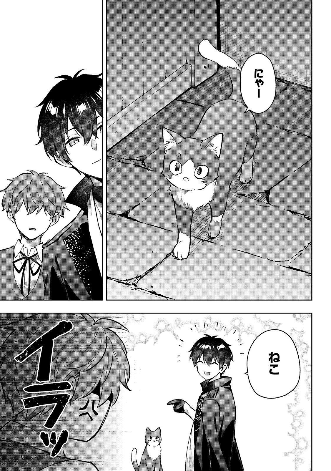 AKUTOU IKKA NO MANA MUSUME, TENSEI SAKI MO OTOME GAME NO GOKUDOU REIJOU DESHITA. - SAIJOUKYUU RANK NO AKUYAKU-SAMA, SONO DEKIAI WA FUYOU DESU! - RAW Chapter 34 page 11 - nihonkuni.com