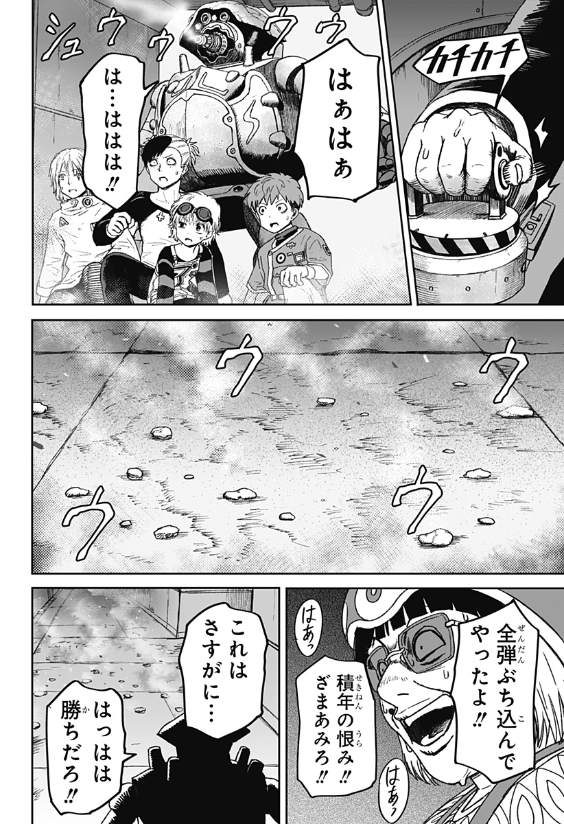 HITOKUI MANSION TO OYA NO MEZON Chapter 37 page 6 - nihonkuni.com