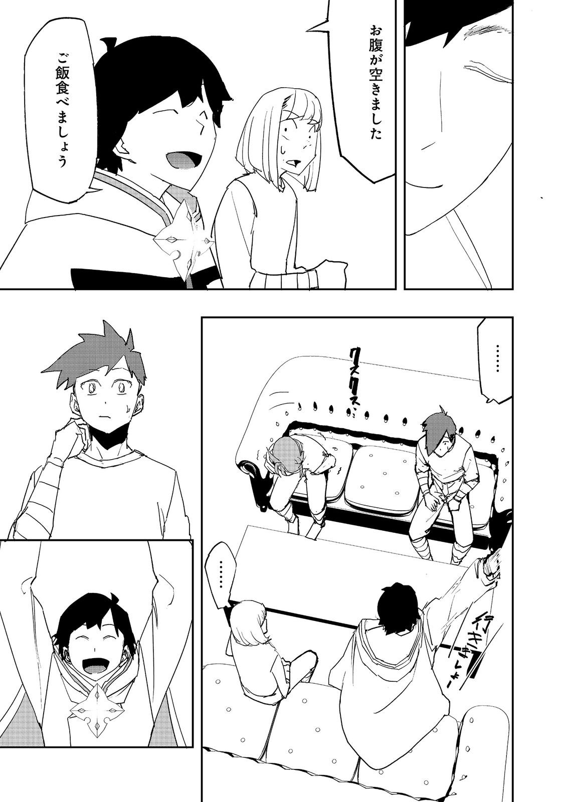 Read WATER MAGICIAN Chapter 41 [High Quality / Full] - Page 17 - nicomanga.net