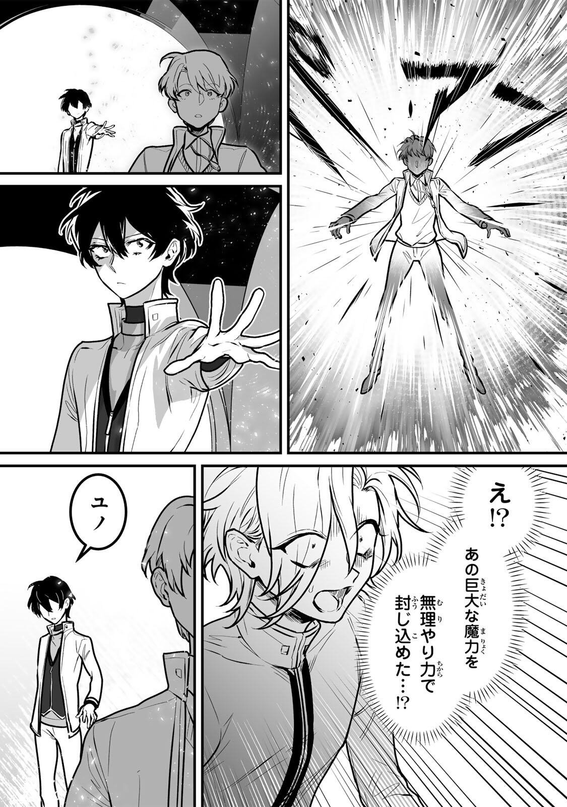 YAMI KAKUSEI SHITE SHUJINKOU NI BOKOSARERU KAMASEINU NI HYOUI SHITA GA GENSAKU TO CHIGAITSUGITE TOMADOITTE RU Chapter 6 page 10 - nihonkuni.com