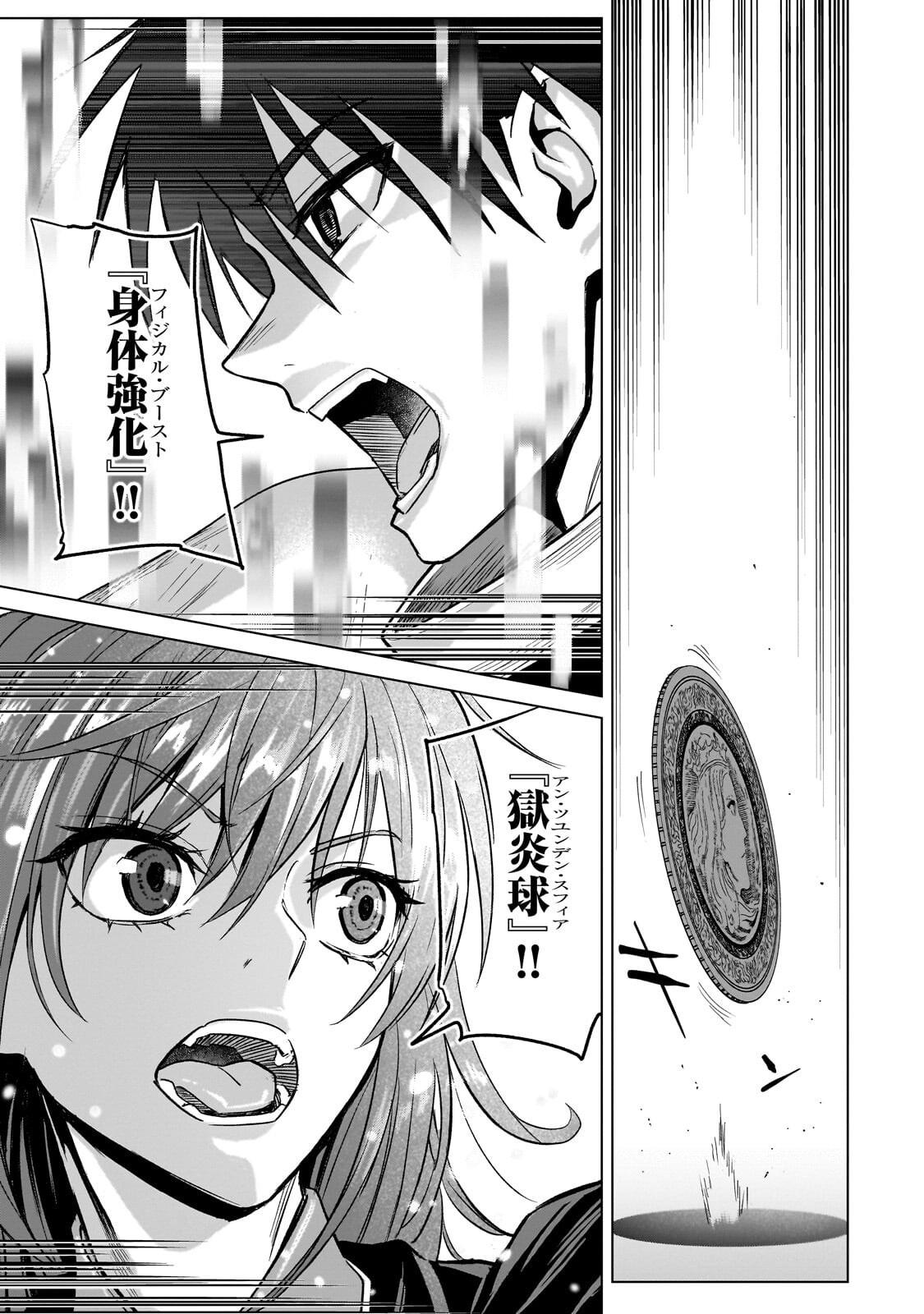 JIBUN WO SSS KYUU DA TO OMOIKONDE IRU C KYUU MAJUTSU GAKUSEI Chapter 5.1 page 7 - nihonkuni.com