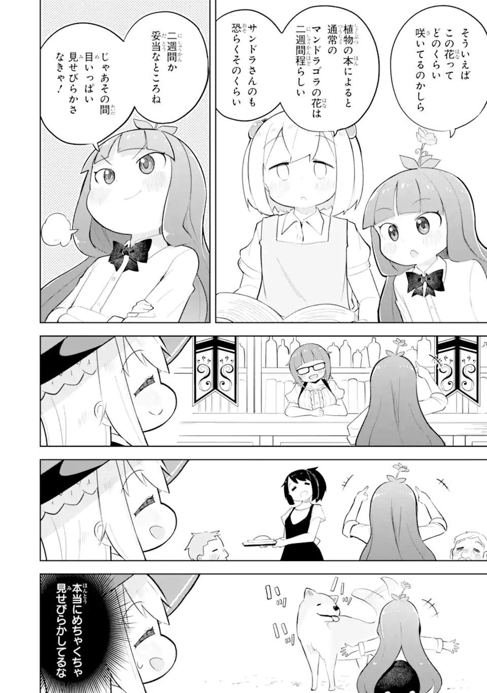 SLIME TAOSHITE 300-NEN, SHIRANAI UCHI NI LEVEL MAX NI NATTEMASHITA - RAW Chapter 97.2 page 4 - nihonkuni.com