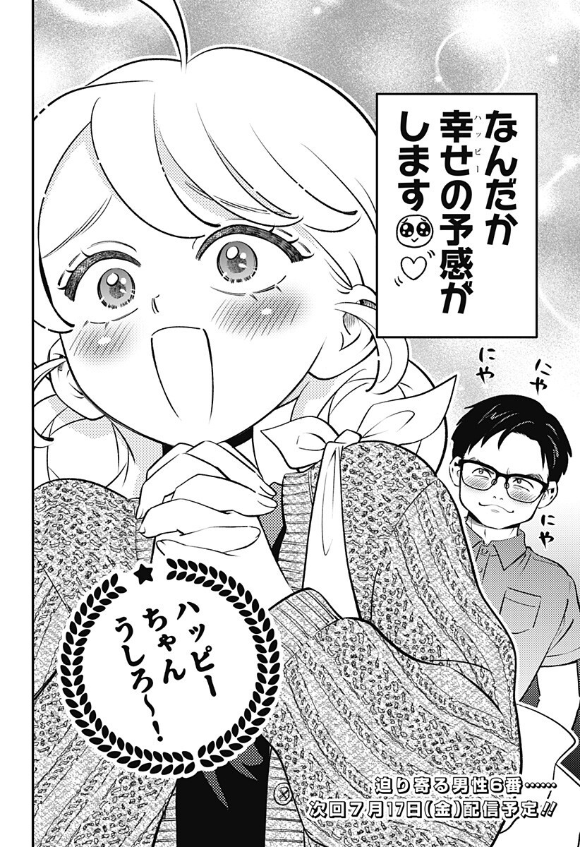 Read NIKONIKO GENKI☆HAPPY-CHAN Chapter 12 [High Quality / Full] - Page 20 - nicomanga.com