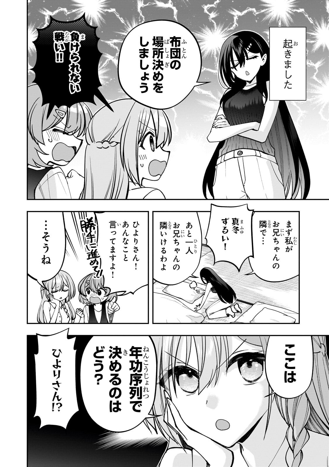 NET NO "OSHI" TO REAL NO "OSHI" GA TONARI NI HIKKOSHITE KITA Chapter 31.1 page 10 - nihonkuni.com