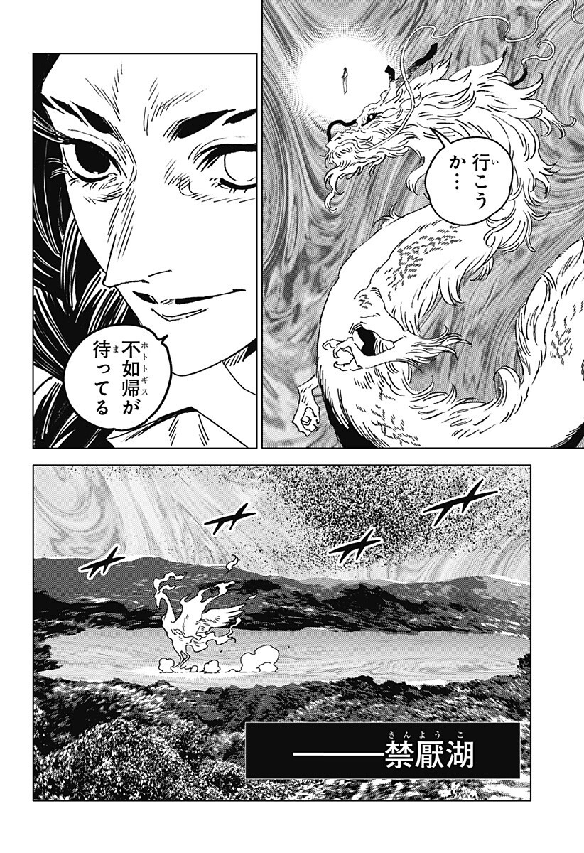 Read GHOST FIXERS Chapter 89 [High Quality / Full] - Page 4 - nicomanga.com