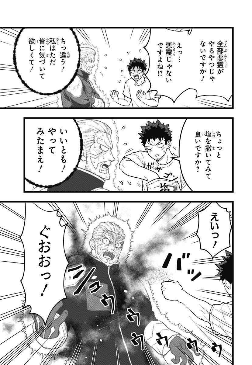KAIJUU 8-GOU: RELAX Chapter 26 page 13 - nihonkuni.com