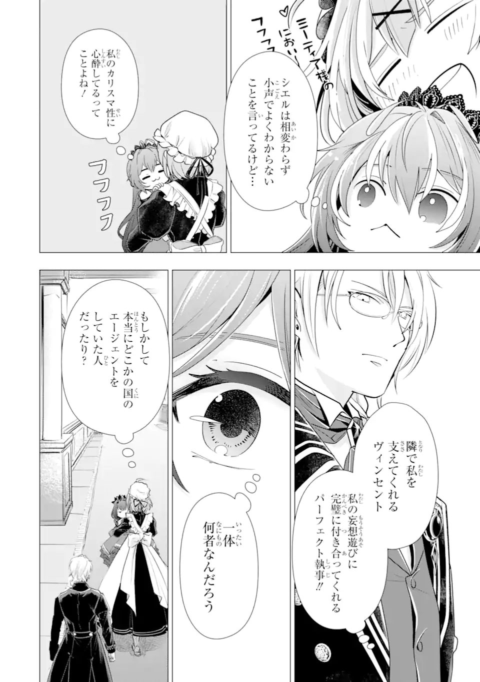 KAREINARU AKUJO NI NARITAI WA! AISARE TENSEI SHOUJO WA, TANOSHII NIDOME NO JINSEI WO OKURIMASU Chapter 7.7 page 5 - nihonkuni.com