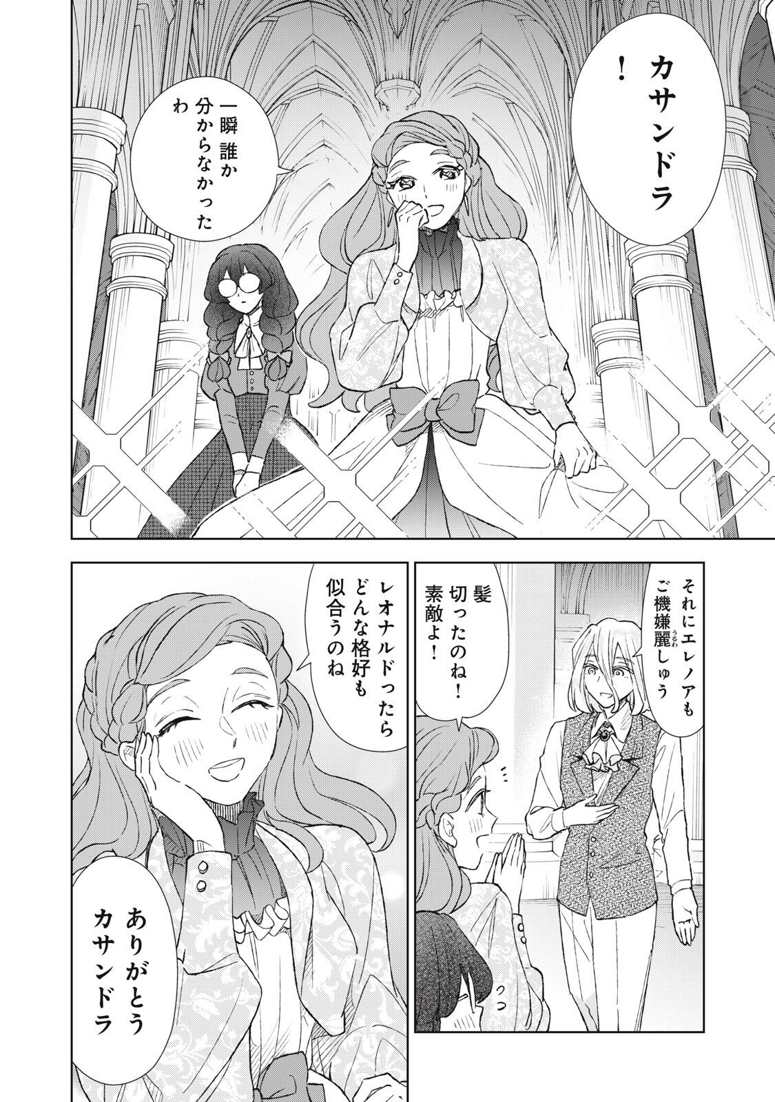 TADA SHIZUKA NI KIESARU TSUMORI DESHITA Chapter 22.2 page 11 - nihonkuni.com