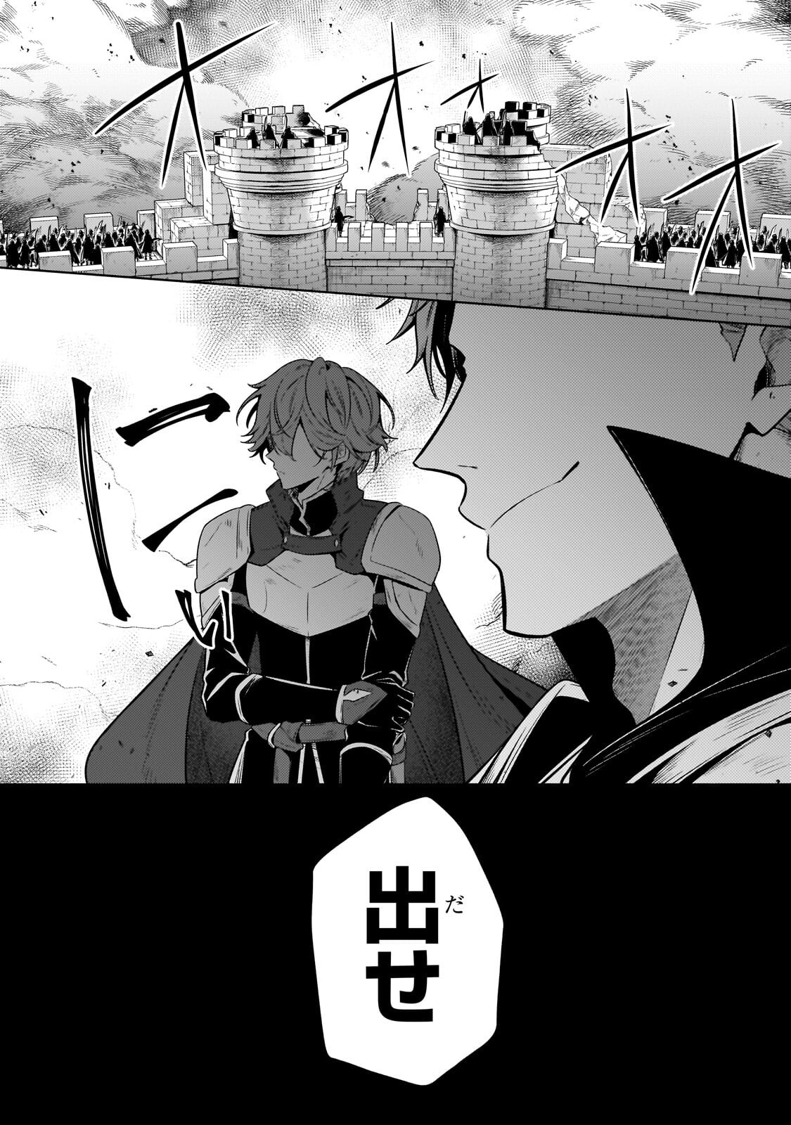 FUN TERRITORY DEFENSE OF THE EASY-GOING LORD ~THE NAMELESS VILLAGE IS MADE INTO THE STRONGEST FORTIFIED CITY BY PRODUCTION MAGIC~ Chap 44.1 - Pic 10