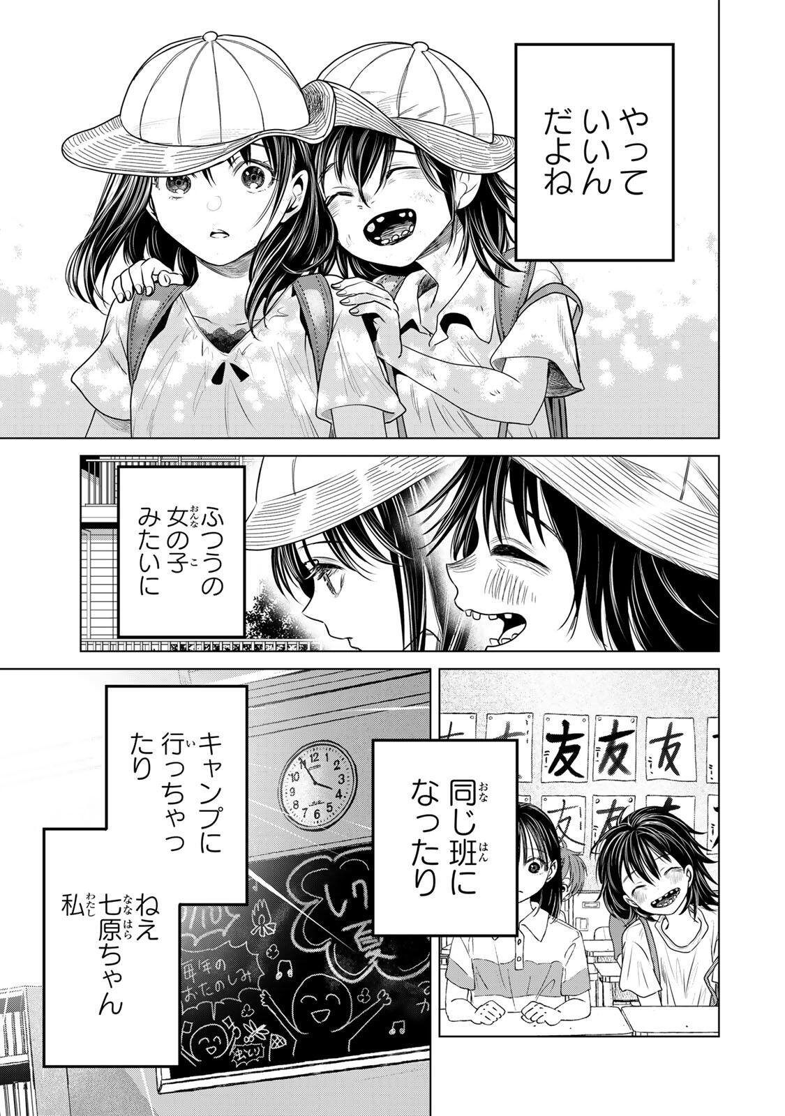 HANAKO KARI Chapter 13 page 13 - nihonkuni.com