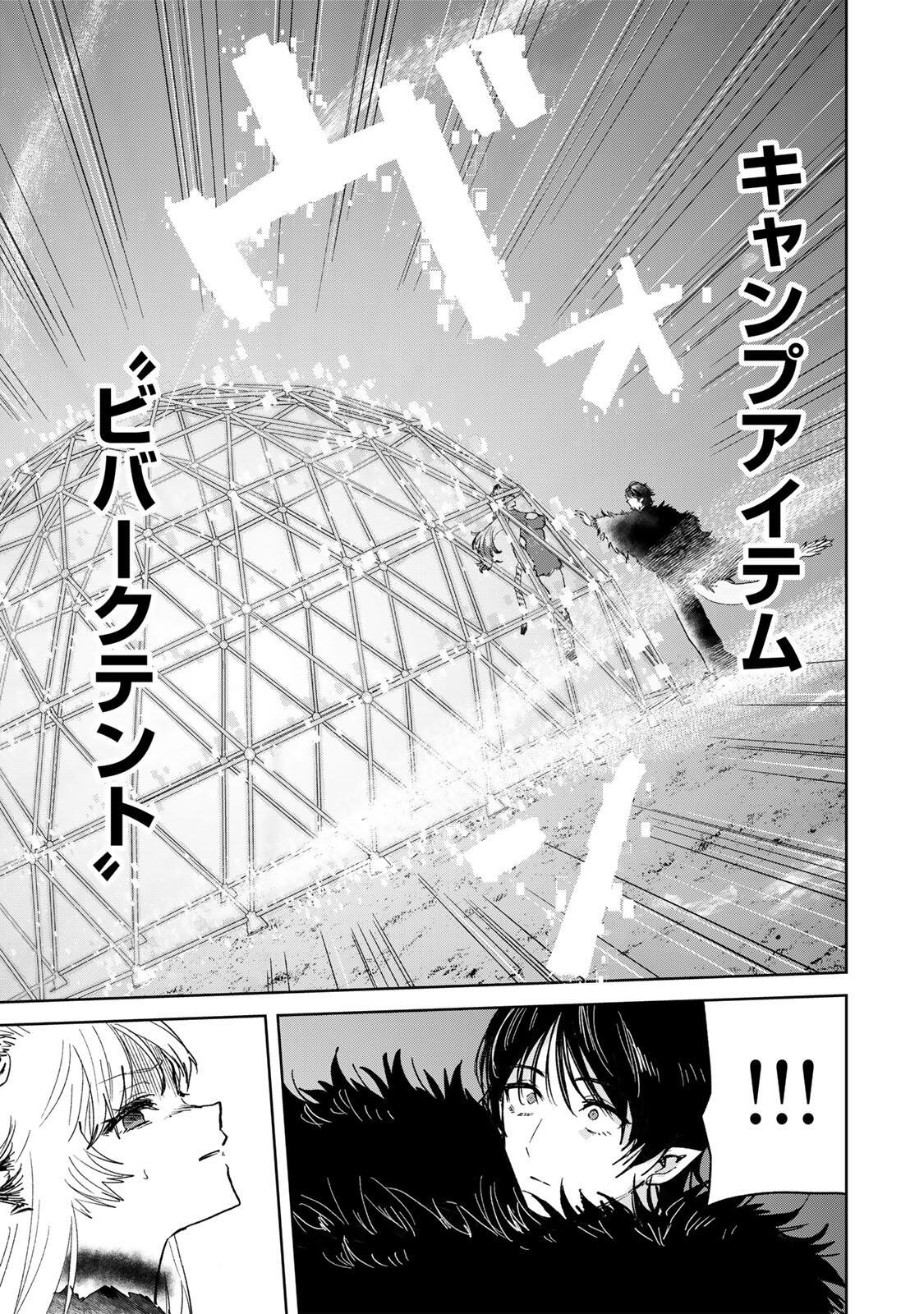 ISEKAI GOURMET DE NARIAGARI MUSO - RAW Chapter 44 page 13 - nihonkuni.com