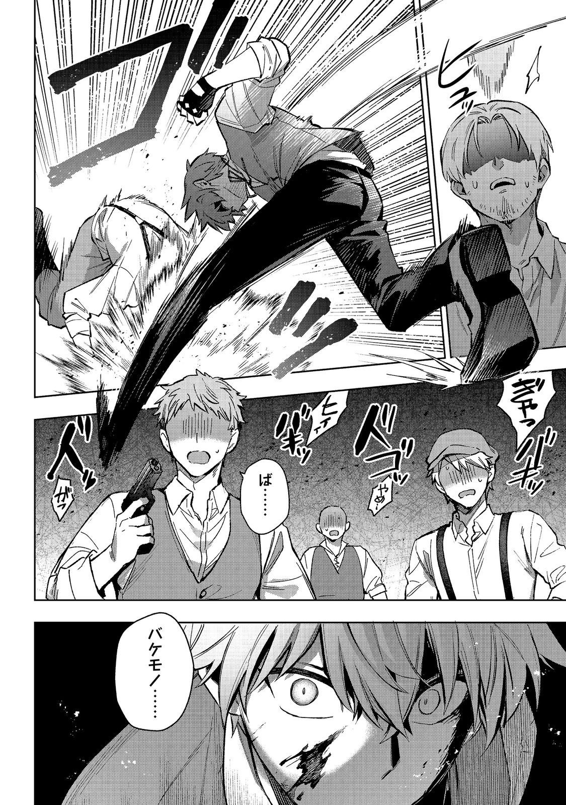 AKUTOU IKKA NO MANA MUSUME, TENSEI SAKI MO OTOME GAME NO GOKUDOU REIJOU DESHITA. - SAIJOUKYUU RANK NO AKUYAKU-SAMA, SONO DEKIAI WA FUYOU DESU! - RAW Chapter 34 page 2 - nihonkuni.com