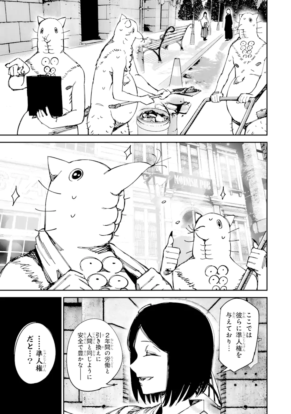 Read MOIMON Chapter 22.1 [High Quality / Full] - Page 13 - dark.nicomanga.com