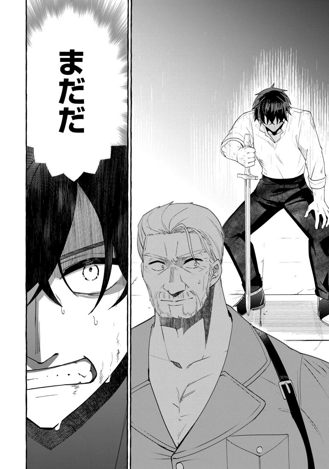 SHOKEI SARETA SHI NI MODORI NO DAIROKU OUJI WA KOKOKU WO SUTE, RINKOKU NO GUILLOTINE KOUJO TO FUKUSHUU WO CHIKAU Chapter 10 page 18 - nihonkuni.com