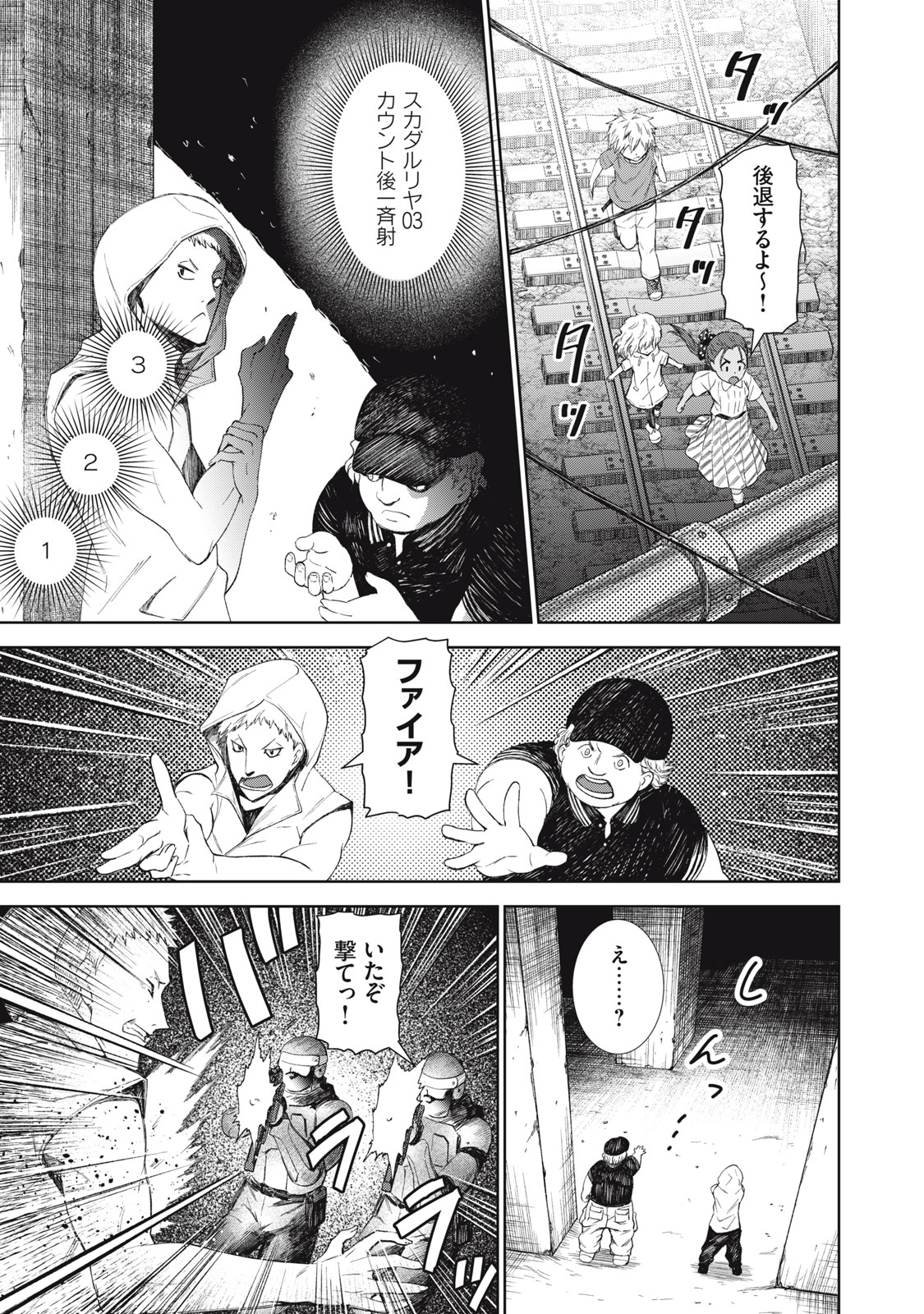 CHILDREN OF BELGRADE METRO Chapter 12 page 30 - nihonkuni.com
