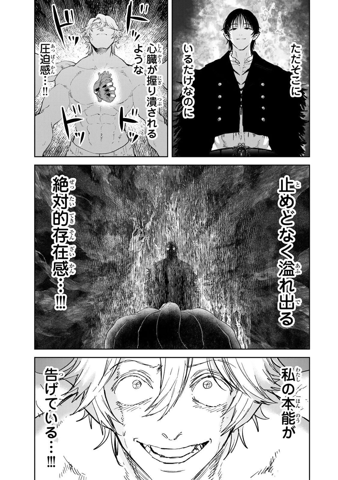 ISEKAI GOURMET DE NARIAGARI MUSO - RAW Chapter 44 page 5 - nihonkuni.com