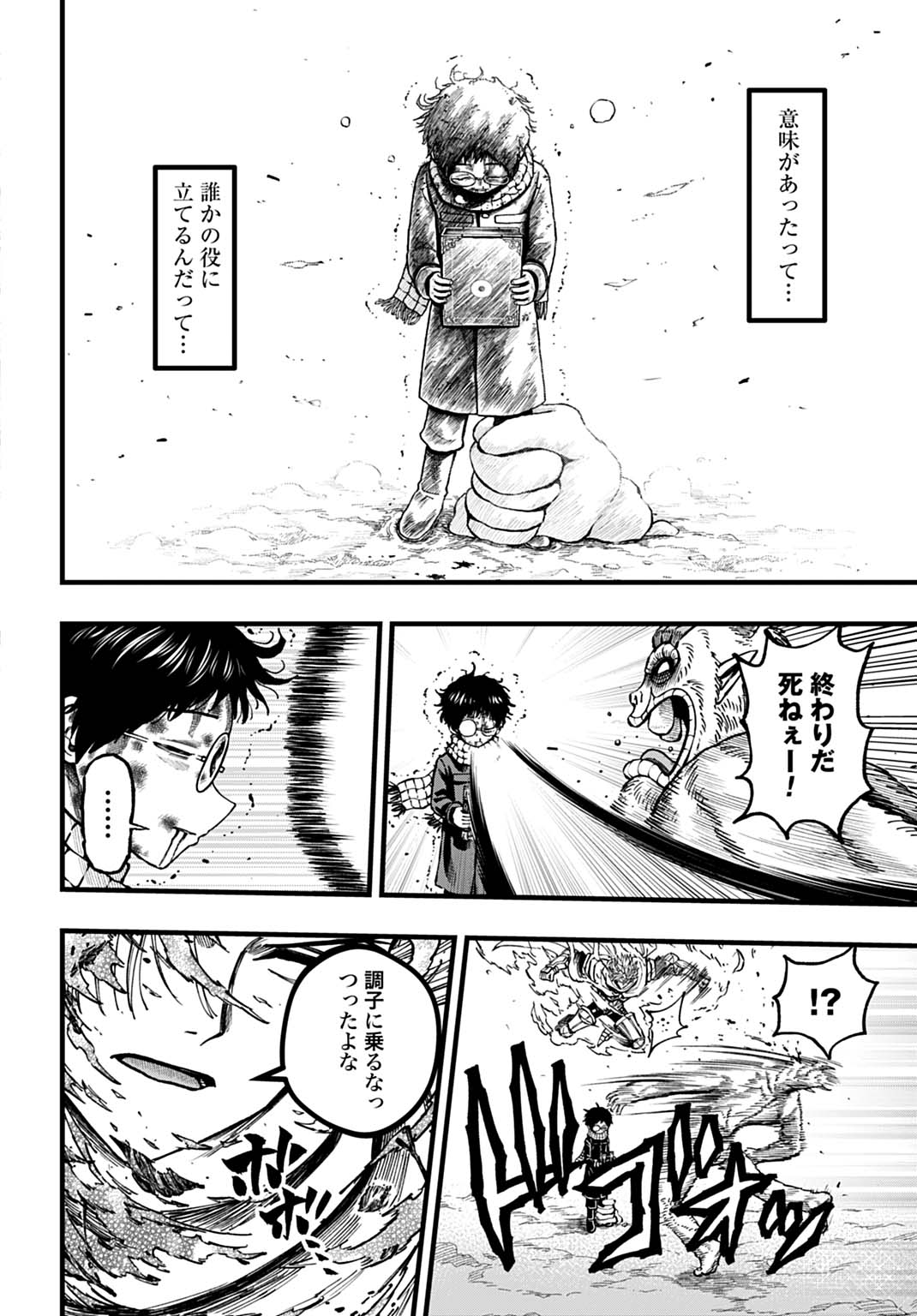 BOKU DAKE YOMERU KINSHO MAJUTSU Chapter 6 page 14 - nihonkuni.com