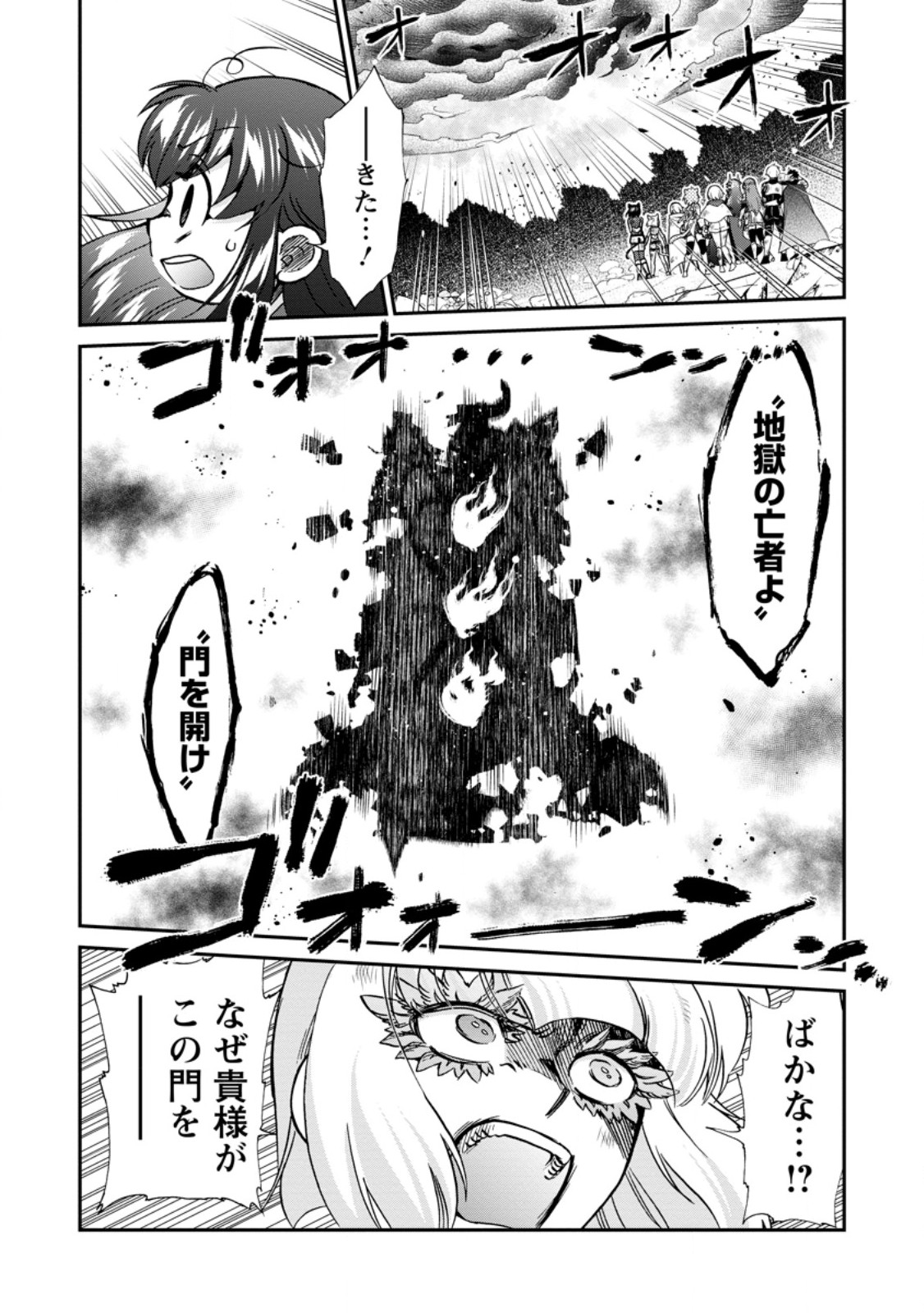 ISEKAI SHOUKAN WA NIDOME DESU - RAW Chapter 73.2 page 4 - nihonkuni.com